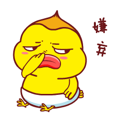 好玩的桑拿鸡QQ表情图片