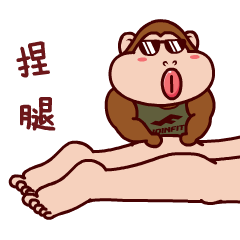 给你捏捏腿