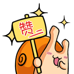 强烈的点赞