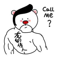我是云顿