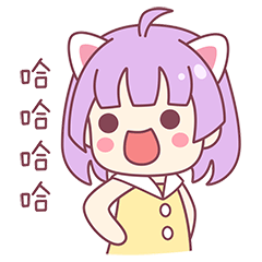 哈哈哈哈，真好笑