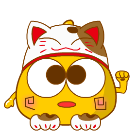 扮只招财猫向你问好
