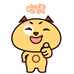 魔魔狗可爱qq表情