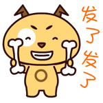 魔魔狗可爱qq表情