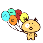 魔魔狗可爱qq表情