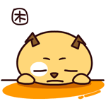 魔魔狗可爱qq表情