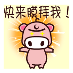 淘气魔魔猪qq表情图片