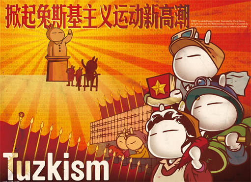 掀起兔斯基主义运动新高潮