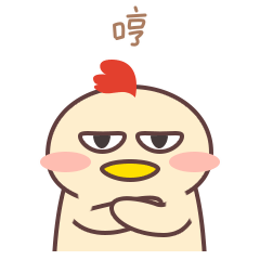 哼，你个坏蛋