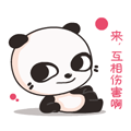 熊猫潘达拉qq表情之日常篇