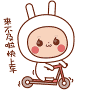 肚肚兔动态表情图片