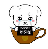 我真对不起你啊