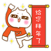 猫星星新春贺岁动态表情图片