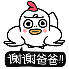 红包辣鸡手表情图片