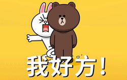 我感觉好方啊
