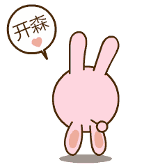 开心得跳起来