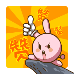 给你点下赞