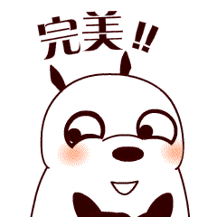 我只想说两个字“完美”
