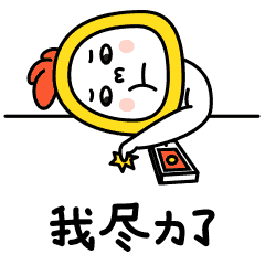 头套兄之红包篇系列搞笑图片