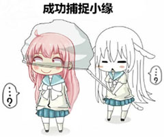 小缘喵QQ表情图片