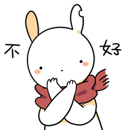 摇头的破耳兔，不好不好