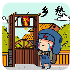 心里满满的乡愁啊