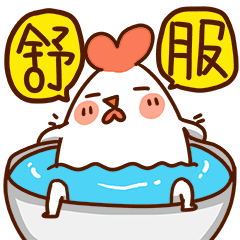 泡澡哦，真舒服