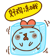 秦心鸡QQ表情图片系列