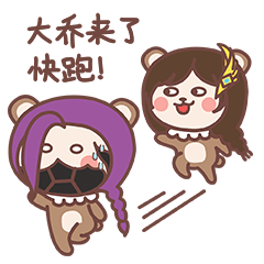 有人追我，快跑啊