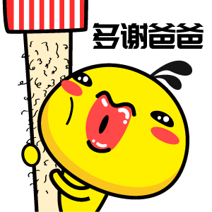油爆叽丁鸡年大吉表情