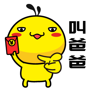 油爆叽丁鸡年大吉表情