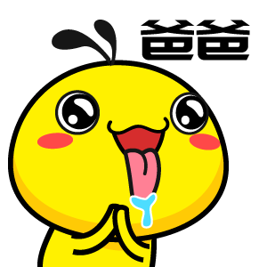 油爆叽丁鸡年大吉表情