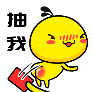油爆叽丁鸡年大吉表情