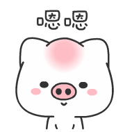 温柔点头的小猪