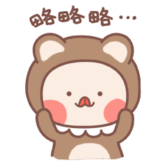 做鬼脸的米小熊