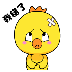 对不起啊，我错了