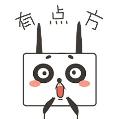 我的脑袋有点方了