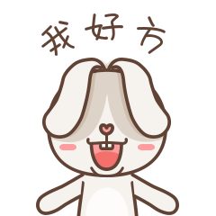 我的脑袋好方啊