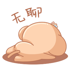 无聊中，郁闷啊