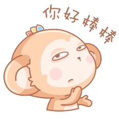 你好棒棒，鼓一下掌