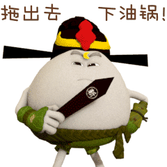 美食大冒险之包强表情图片