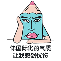设计师表情图片