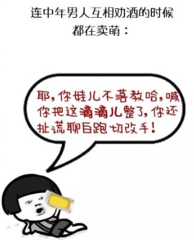 小纯洁教你说萌萌的四川话图片