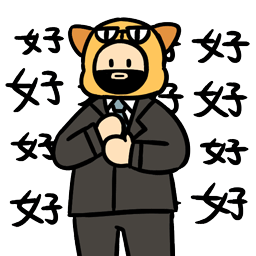 好好好，鼓掌