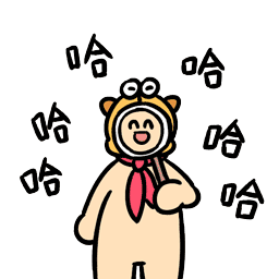 哈哈哈，不好笑