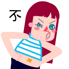 我跟你说，不