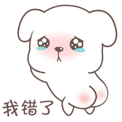 我错了，给你打屁股吧
