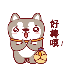 好棒哦，一起鼓掌表扬