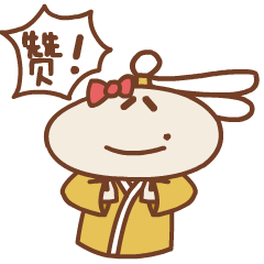 哥赞你哦