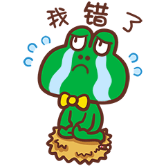 跪着流泪认错